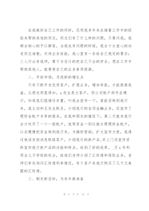证券公司客户经理工作总结报告5篇.docx