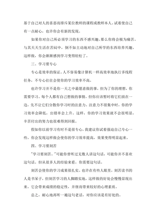 见习教师个人实习体会.docx