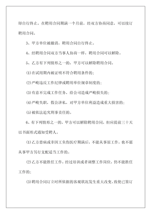 简洁临时劳动协议书最新3篇