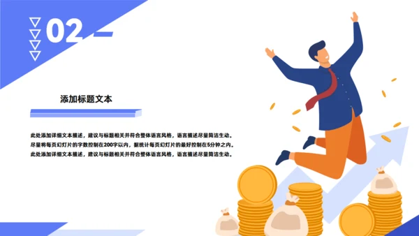 绩业汇报销售人员述职报告通用PPT模板
