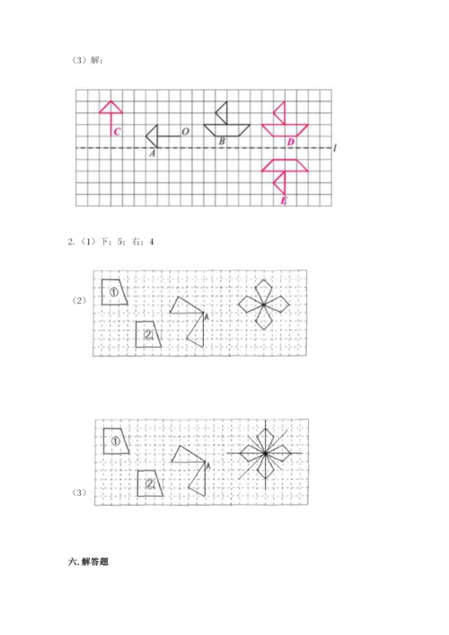 人教版五年级下册数学期末考试卷（考试直接用）.docx