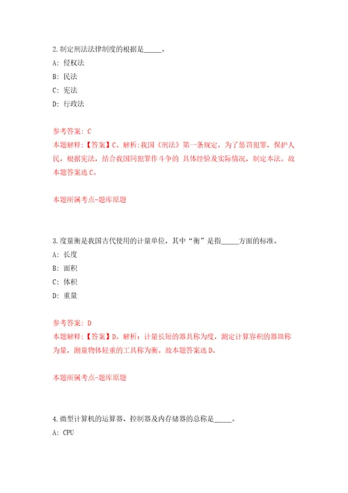 2022年江苏常州市教育局直属学校招考聘用教师50人模拟考核试卷含答案2