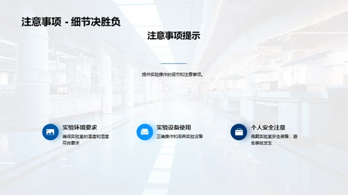 深度解析工学实验