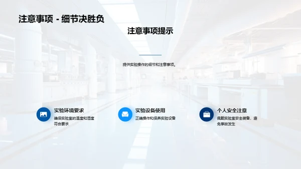 深度解析工学实验