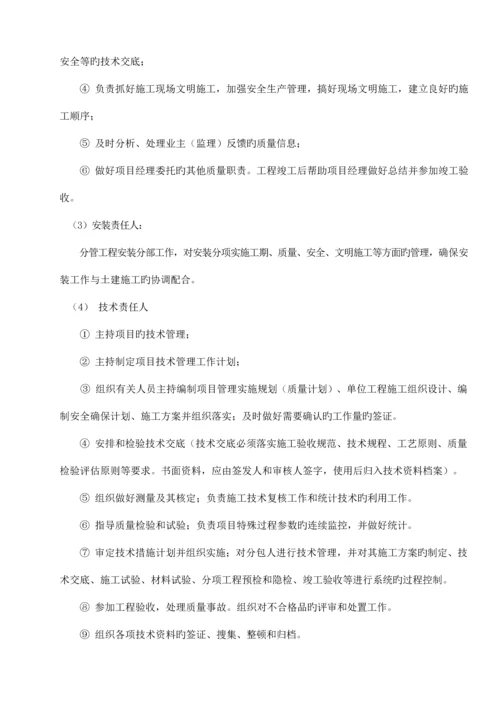 维修改造工程施工组织设计.docx