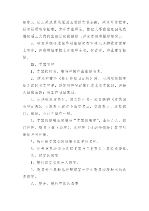 小企业会计制度_2.docx