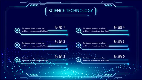 蓝色科技感公安警察派出所动态PPT模板