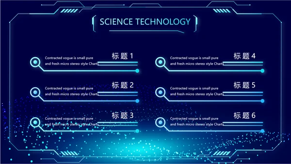 蓝色科技感公安警察派出所动态PPT模板