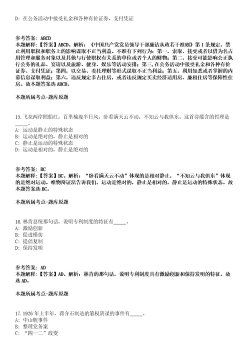 辽宁省保密科技测评中心招聘15人模拟卷附答案解析第0103期