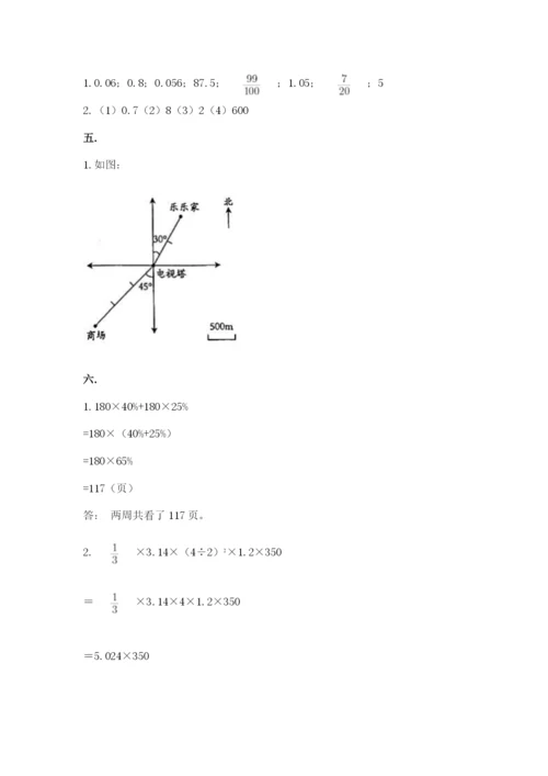 辽宁省【小升初】2023年小升初数学试卷精品（名师推荐）.docx