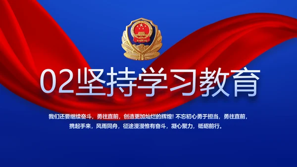 全国开展政法队伍教育整顿党课PPT