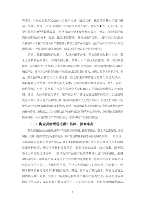胡俊锐论文定稿.docx
