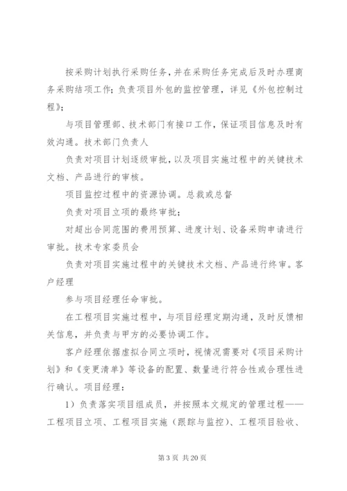 工程项目管理制度 (2).docx