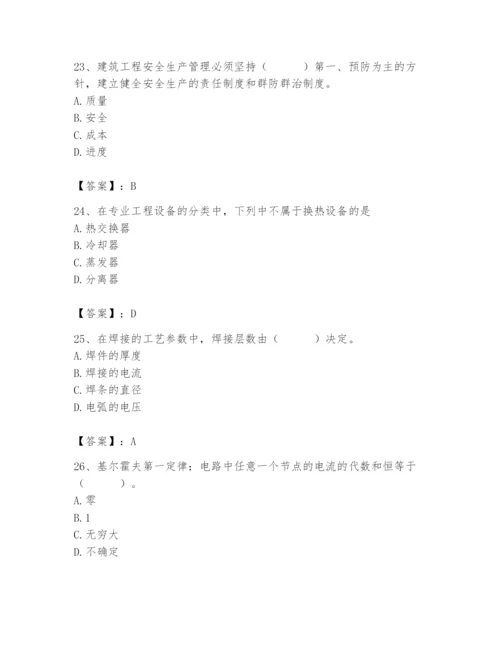 2024年施工员之设备安装施工基础知识题库及一套完整答案.docx