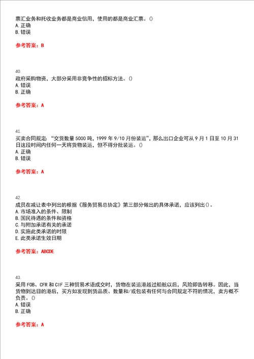 北京语言大学22春“国际经济与贸易国际贸易理论作业考核题库高频考点版参考答案试题号5