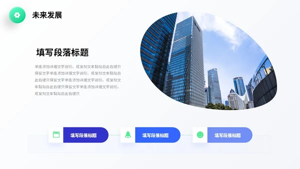 蓝色微立体风简约形状商业项目计划书PPT商业计划书