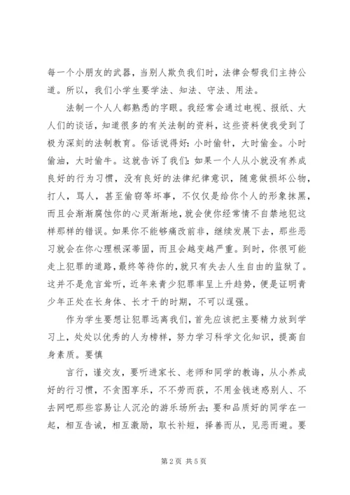 普法教育读本读后感.docx