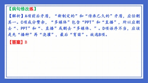 第一单元复习课件 2023-2024学年统编版语文八年级下册(共65张PPT)