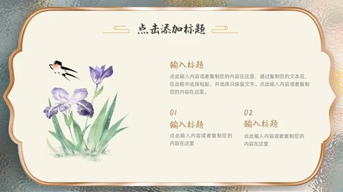 金色毛玻璃风中国风通用PPT模板