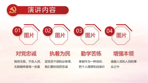 党建党支部工作总结汇报计划PPT党课