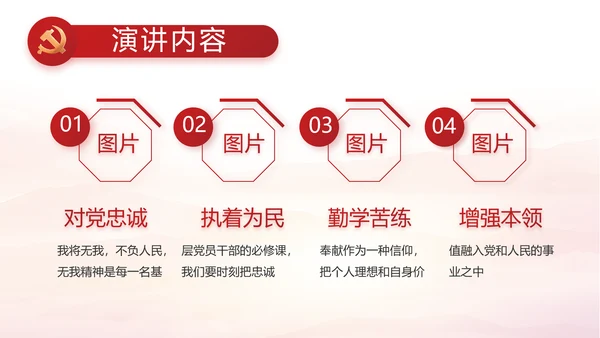 党建党支部工作总结汇报计划PPT党课