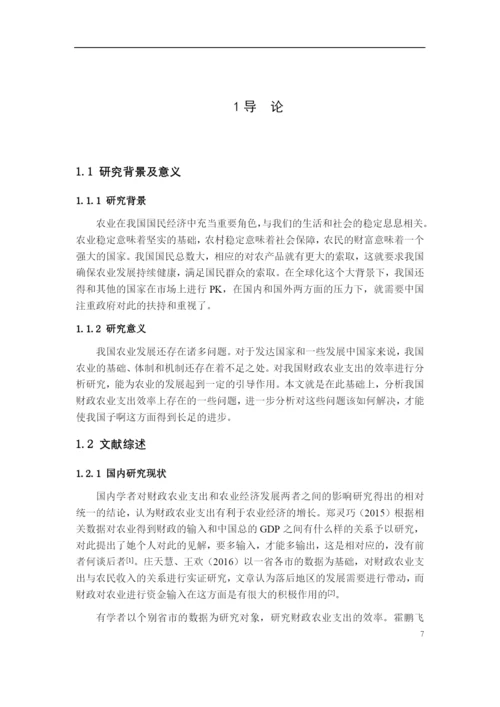 王凯_论文_新建MicrosoftWord文档.docx