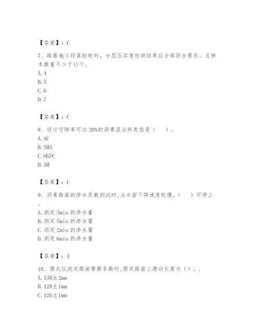 2024年试验检测师之道路工程题库及参考答案（实用）.docx