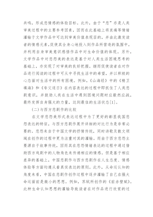 古代文学研究生论文_古代文学论文开题报告.docx