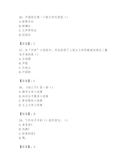 2024年国家电网招聘之文学哲学类题库精选.docx