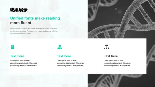 绿色商务现代分子生物学研究报告PPT