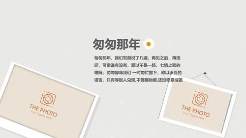 电影怀旧致青春毕业纪念册动态PPT模板