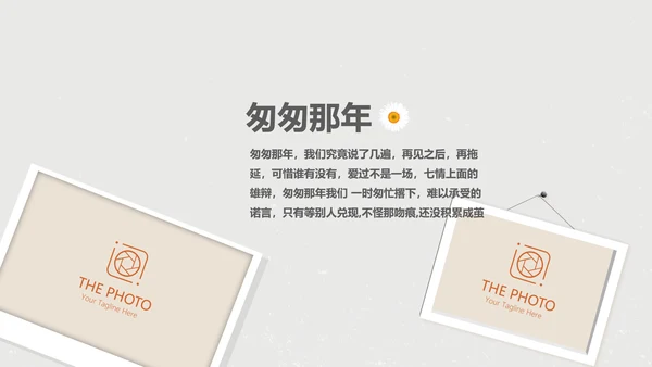 电影怀旧致青春毕业纪念册动态PPT模板