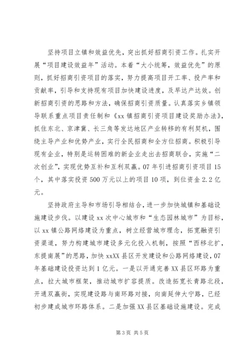 在全区改进作风狠抓落实推进经济社会又好又快发展专题会议讲话 (3).docx