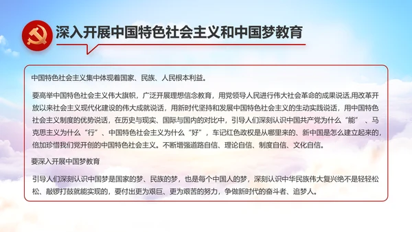 红色党建党支部党员主题党日微党课PPT