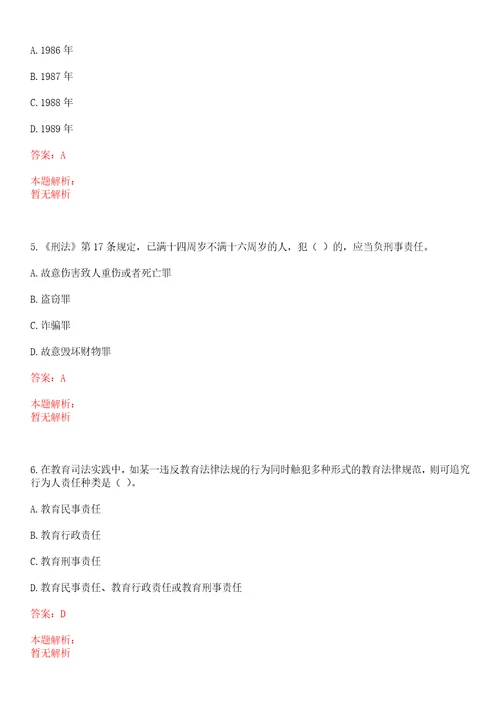 2022年12月上海交通大学安泰经济与管理学院实验与数据中心招聘考试参考题库含答案详解