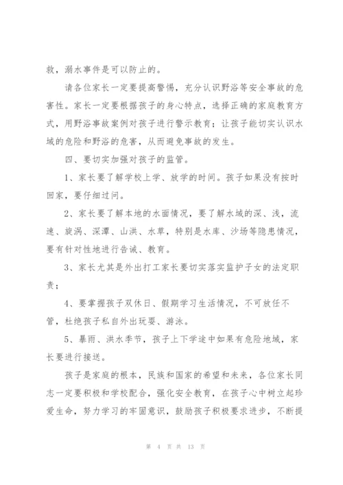 夏季防溺水教师讲话稿五篇.docx