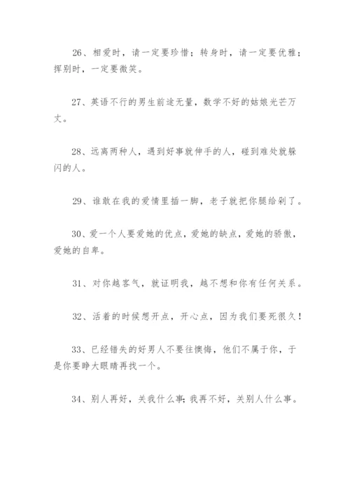 押韵 抖音语录经典语录霸气短语 抖音经典语录霸气短句.docx