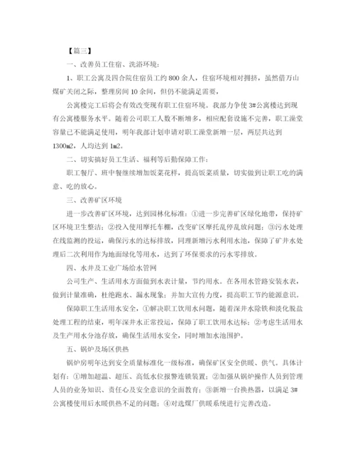 精编之企业后勤工作思路范本.docx