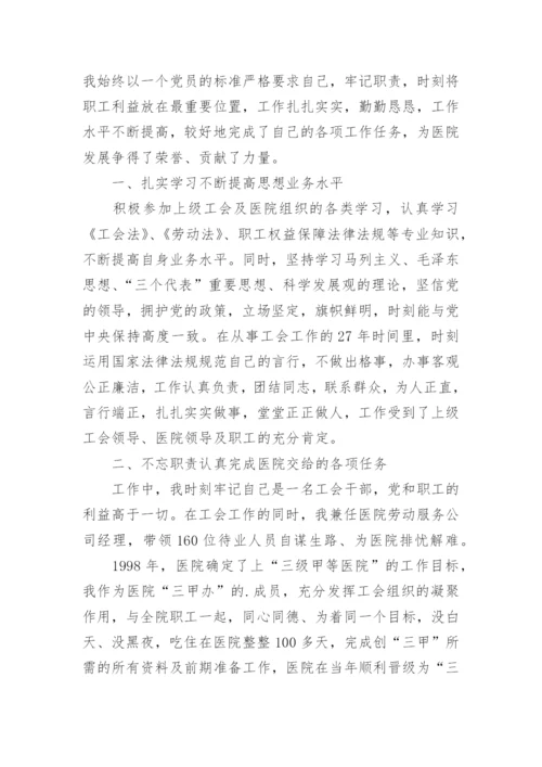 政工师业务工作报告.docx