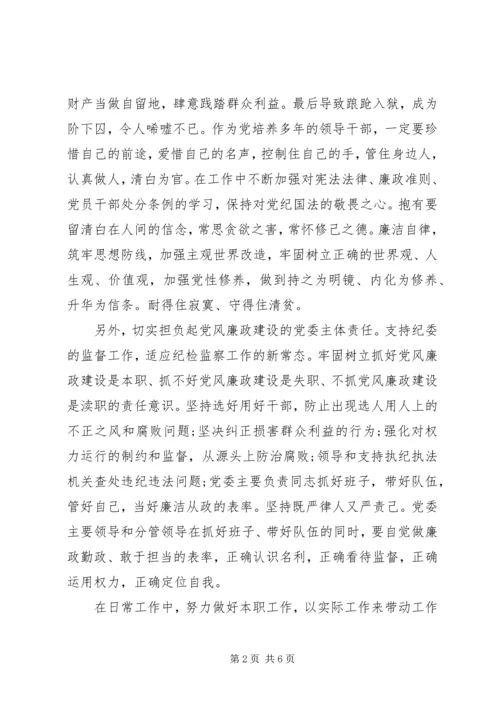 党性教育基地学习心得.docx