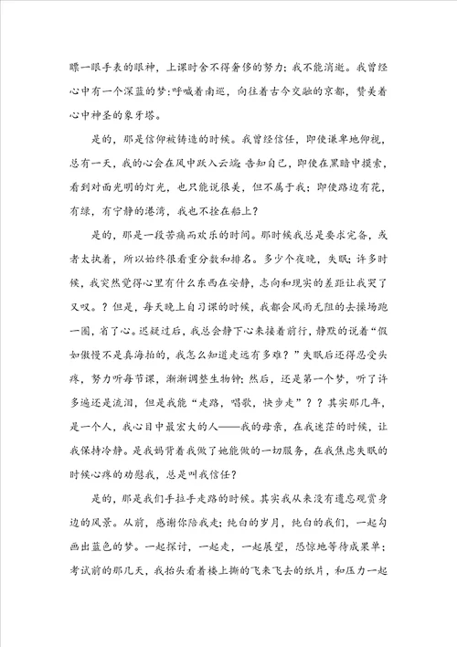 中学生励志广播稿