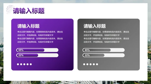 简约商务几何实景房地产营销策划PPT模板