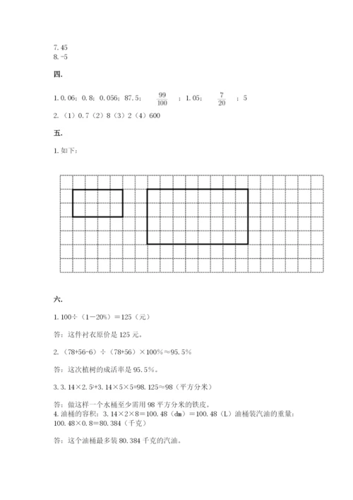 北师大版小升初数学模拟试卷含答案【精练】.docx