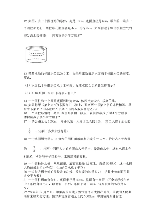 六年级小升初数学应用题50道及参考答案（新）.docx