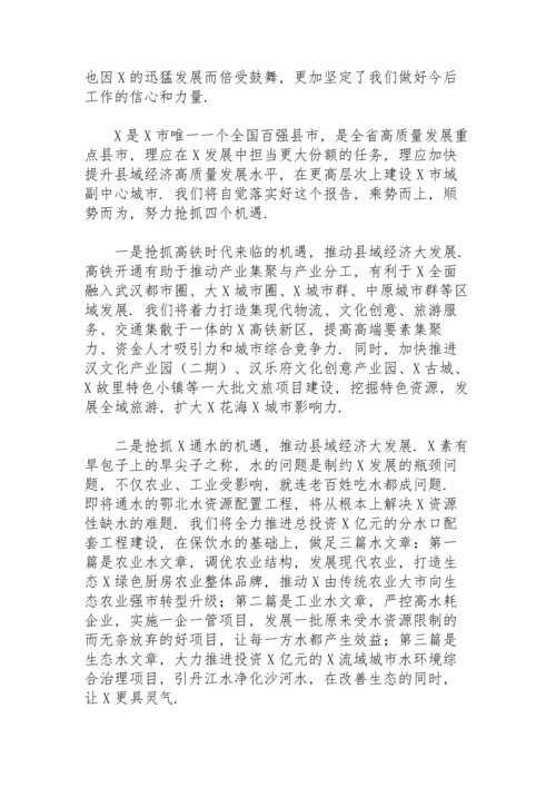 人代会分组讨论发言稿.docx