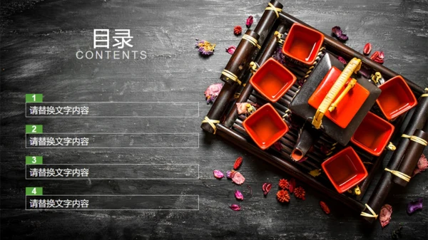 茶道茶文化中国风通用PPT模版