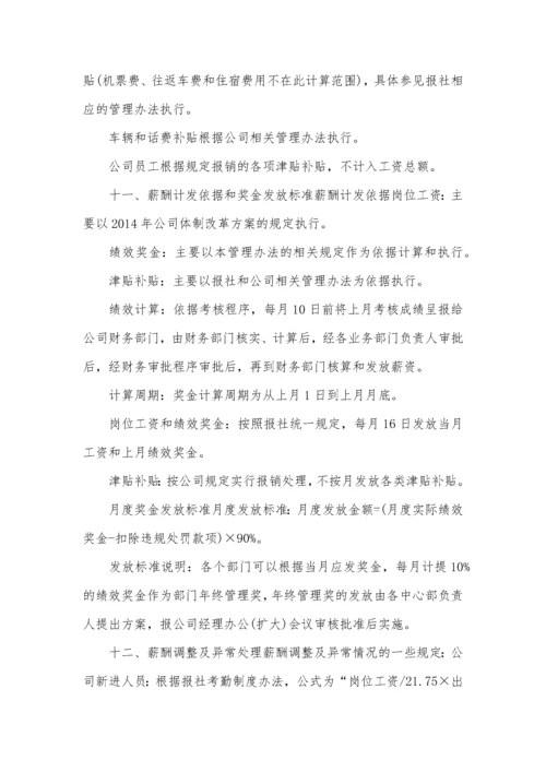 广告公司绩效考核制度.docx