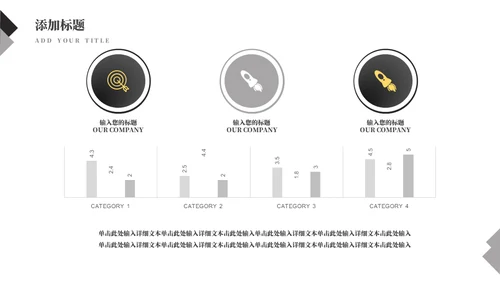 科技互联网企业数据分析通用PPT模板