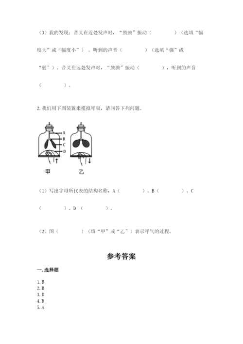 教科版四年级上册科学期末测试卷含完整答案【全国通用】.docx