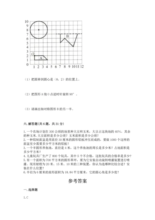 2022六年级上册数学期末测试卷（预热题）word版.docx